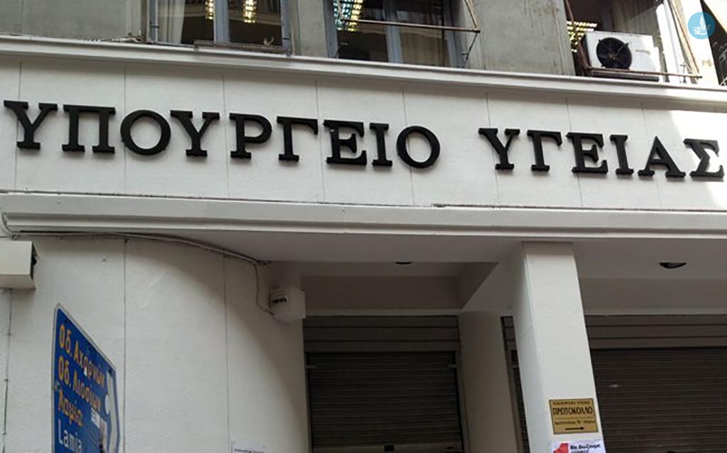 ΑΣΕΠ 5Κ/2023: Υποβολή δικαιολογητικών για μόνιμες προσλήψεις ΥΕ σε νοσοκομεία