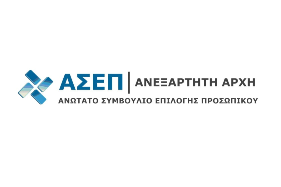 ΑΣΕΠ 5Κ/2023: Αλλαγή ημερομηνίας υποβολής για τους μόνιμους στα νοσοκομεία