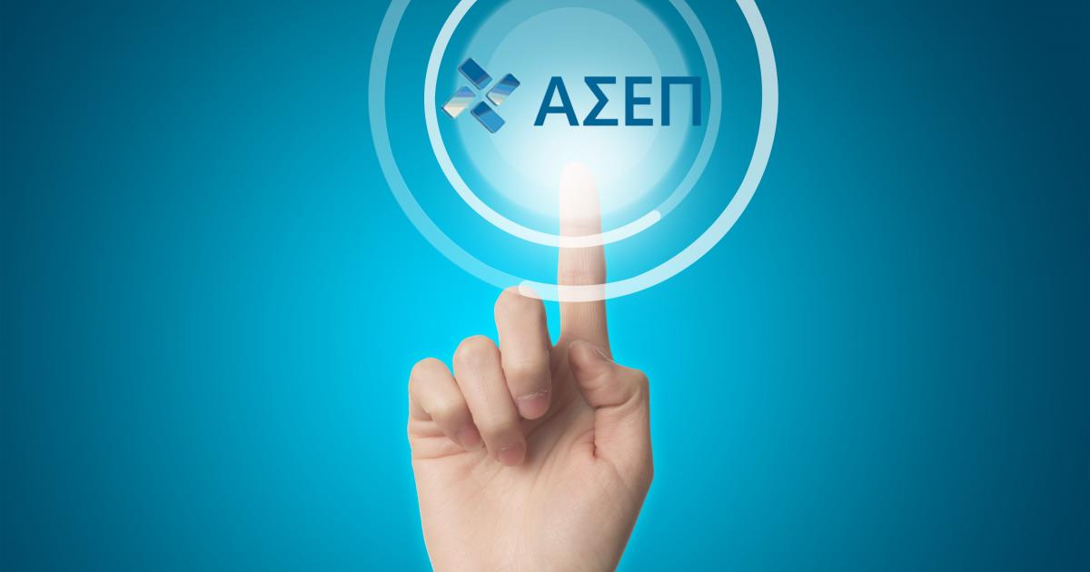 ΑΣΕΠ: Νέες προσλήψεις στο Ζαχάρειος Πρότυπος Μονάδα Φροντίδας Ηλικιωμένων "Η ΑΓΙΑ ΠΑΡΑΣΚΕΥΗ"