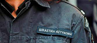 ΑΣΕΠ: Ανοίγει η  προκήρυξη για 500 θέσεις ένστολων στην Δικαστική Αστυνομία